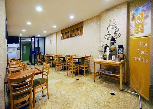 Quality Inn Jamaica Airtrain Nowy Jork Restauracja zdjęcie